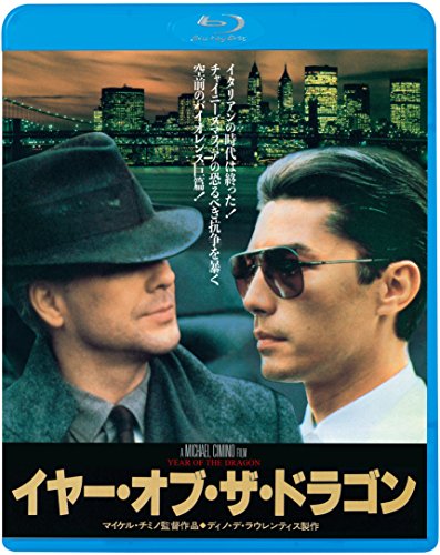 イヤー・オブ・ザ・ドラゴン('85米) Amazon.co.jp: イヤー・オブ・ザ・ドラゴン [DVD] : ミッキー
